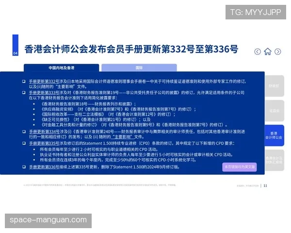 毕马威报告：2025年欧洲足球俱乐部总营收增长趋缓，成本压力凸显